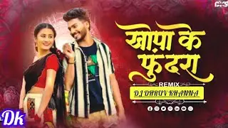 Khopa Ke Fundra ||खोपा के  फुंदरा ||Roshan Vaishnav & Monika Verma ||Cg Dj song ||Dj Dhruv khanna ||