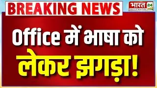 Post Office में भाषा को लेकर झगड़ा...VIDEO वायरल! |Amritsar GPO Viral Video|