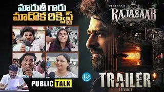 The Raja Saab Telugu Trailer | Public Response | Prabhas | Vimal Theatre | iDream Media