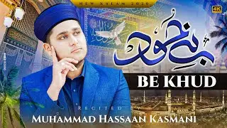 Bekhud Kiye Dete Hain | Muhammad Hassaan Kasmani | New Heart Touching Naat 2026 | EMCS
