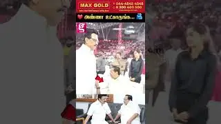 💖அண்ணா உட்காருங்க ...🫂 Durai Murugan & CM M K Stalin...💖
