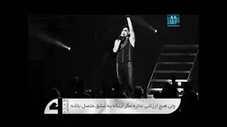 Adam Lambert - Love - Live - آدام لمبرت - عشق - زنده