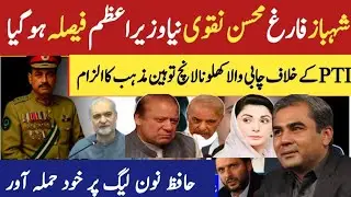 The Unraveling of Pakistan's Most Notorious Political Dynasty