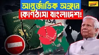 আমেরিকা থেকে অস্ট্রেলিয়া : সবখানে বন্ধ হচ্ছে বাংলাদেশের দরজা