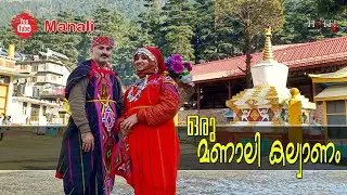 MANALI GOMPA / FAMOUS TEMPLE MANALI  / മണാലി യാത്ര -1