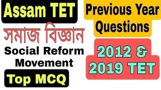 (V-8) Social Science for Assam TET 2021. @Lakshyatalk  @lakshyasworld3510