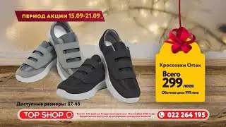 Кроссовки на липучке &laquo;Ortex&raquo;
