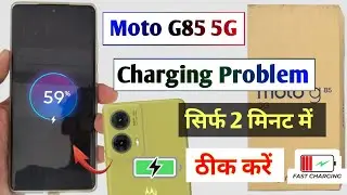 Проблема с зарядкой Moto G85 5G | Проблема с медленной зарядкой moto g85 5G