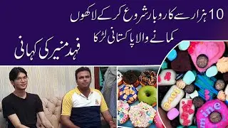 18 Years old Fahad Munir Story l10 Hazar invest kr ky lakho kamny wala larka l Small business ideas