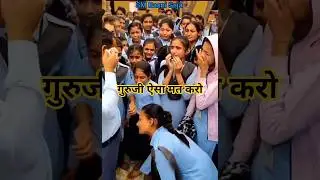 Teacher Transfer Emotional Video &ndash; Bacchon Ka Pyar Dekhkar Aankhein Nam Ho Gayi