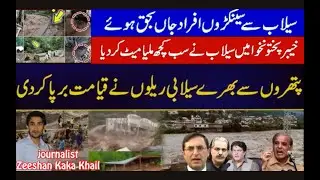 Climate change is a real challenge. Have a look at the affected district.