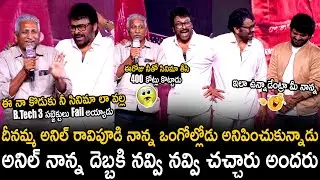 Chiranjeevi Can't Stop His Laugh Over Anil Ravipudi Father Words | Mana Shankara Vara Prasad Garu