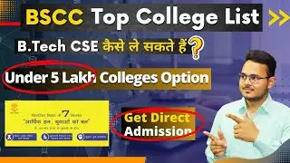 Bihar Student Credit Card College List ✅ Colleges Under 5 Lakh🔥 | DRCC College List Kaise Dekhe 2023