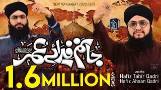 JANAM FIDAE UMER | HAFIZ TAHIR QADRI | MANQABAT 2020 HAZRAT UMER FAROOQ