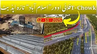 T Chowk Rawat Flyover| Construction Work| Islamabad Expressway| Rawalpindi #flyover #latestupdate