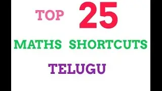 Top 25 maths shortcuts in telugu || bank exams || ssc chsl || sbi po & clerk