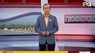 വാർത്താ മഴ | Vartha Mazha | S Vijayakumar | 15 August 2025 | 24 News