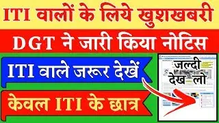 ITI BACK EXAM 2020 || CTI ONLINE FORM 2020 इस दिन आयेगा || cits admission 2020 || CTI/CITS 2020