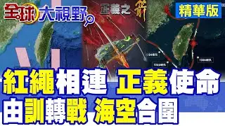 中國