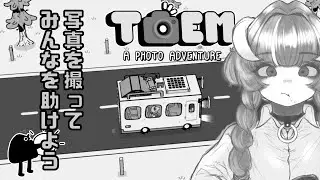【TOEM　#2】心を洗濯する朝【 秋山おとら】