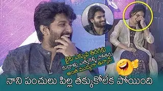 Full Video: Gang Leader Movie Team Funny Interview | Nani | Karthikeya | News Buzz