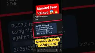 Mobitel Free Reload 2025😱🔥 | Free Data Sinhala #mobitel #freedata #sinhala
