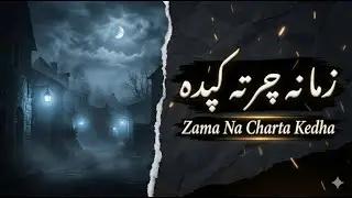 Zamana Charta Kedha  – Deep Pashto Poetry | Emotional Ghazal | | Pashto Sad Poetry 2025