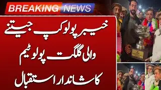 Victorious Gilgit Polo Team Welcomed with Grand Ceremony at Bab-e-Gilgit | Such News