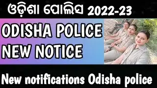 Odisha police requirement new notice November!!my odia updates