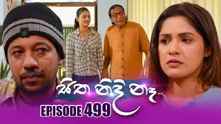 Sitha Nidi Na (සිත නිදි නෑ) | Episode 499 | 19th August 2025