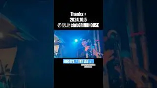 Thanks!! 2024.10.5@徳島clubGRINDHOUSE encore「FAT LEE」 #shorts  #hornhunting #live #band  #trumpet
