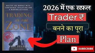 Mark Douglas Trading Psychology in Hindi || Winning Trader Mindset Explained||