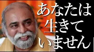 【自分の人生をすべて見てください〜byシュリ・バガヴァン】覚者 Sri Bhagavan  覚醒 アセンション ディクシャ エネルギー エーカム ワンネス