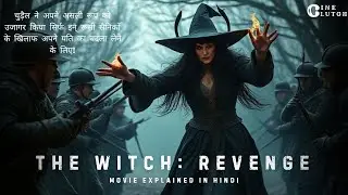 Woh Ladki Jo Superpower Ke Saath Wapas Aayi 😮| The Witch Revenge explained in hindi