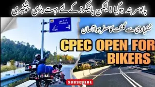 Babusar Top Update | Gilgit Skardu Road | Mansehra to Gilgit Skardu Alternate road Update 
