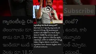 CM Revanth #telangana #revanthreddy #tggovt