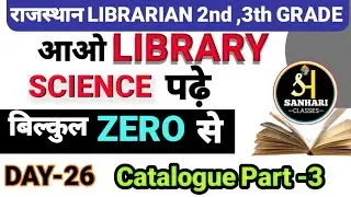 Library science  l Types of Entries of CCC  l ccc practical