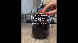 Маринованные сливы😋Захотелось поразить гостей &ndash; приготовь маринованную сливу на зиму.