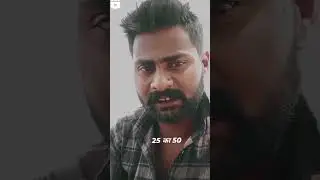 Desi dialogue#shorts #viral #youtubeshorts #trendingshorts #trending #dialogue @AniketYadavKanpur