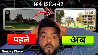 Sirf 15 Din Me Itna Kaam Kaise? 🤯 Sanjay Place Metro Update&rdquo;
