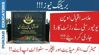 Allama Iqbal Open University Result Autumn 2019  |  AIOU Latest News 2020