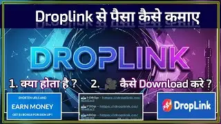 Kya h ye drop link | Drop link से कैसे Download करे | Drop link | what is drop link #droplink