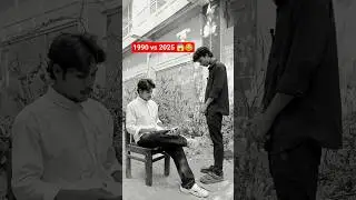 1990 vs 2025 Bhai vs Bhaiya 😂 Old vs New Comedy Blast!#ytshorts #sehar