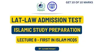 LAT Preparation MCQs | LAT islamic study preparation