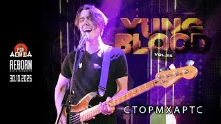 СТОРМХАРТС | Yung Blood vol. 25 | 30.10.2025