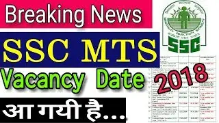 SSC MTS New Update 2018 || Latest Update Regarding SSC MTS || All India Job