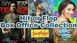 Box Office Collection Of Officer,Nela Ticket & Bucket List | Ravi Teja | 2nd June 2018