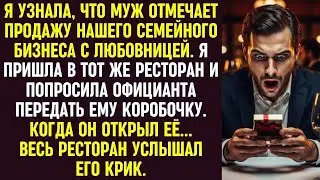 Узнав об измене мужа, я пришла в ресторан и передала ему коробку. Её содержимое его ужаснуло.