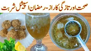 Refreshing Gur  Sharbat Recipe 🔥| Ramzan Special Iftar Drink 2025 | Iftar Sharbat Recipe