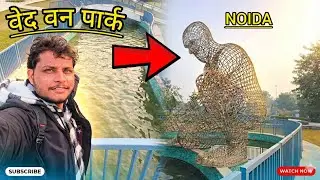 India's First Vedik Park  - Ved Van  l Noida India 😍